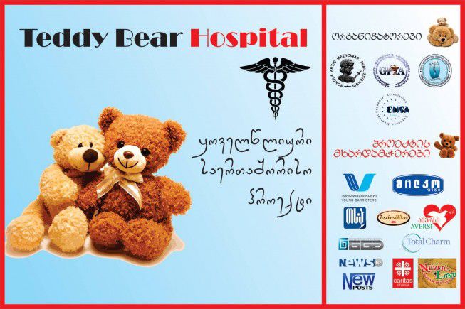 A charity project Teddy Bear Hospital was held at TSMU image
