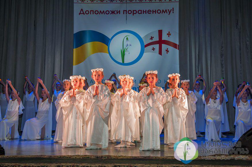 Объединение двух братских культур Украины и Грузии во имя помощи раненным бойцам image