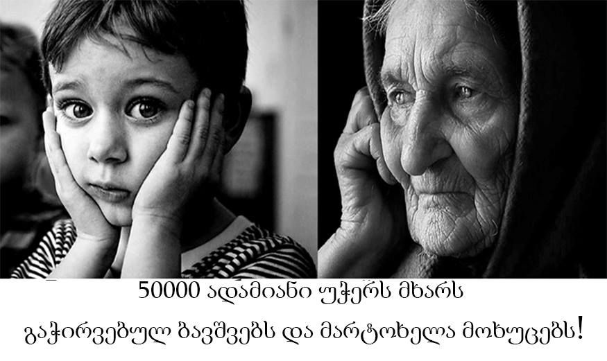 The number of the supporters of “Social Partnership” on Facebook exceeded 50 000 image