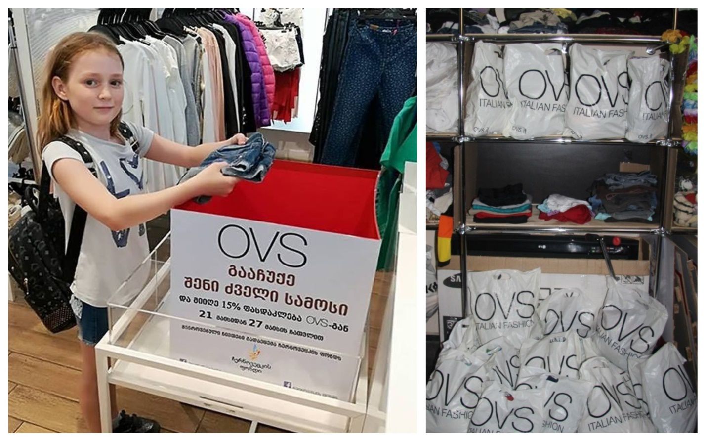 Благотворительная акция магазинов OVS image